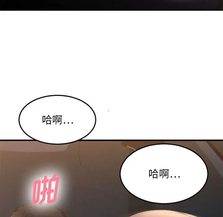 《欲望食物链》漫画最新章节第32话免费下拉式在线观看章节第【77】张图片