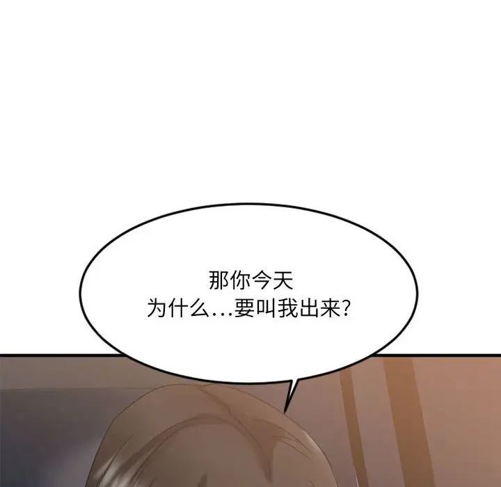 《欲望食物链》漫画最新章节第32话免费下拉式在线观看章节第【31】张图片