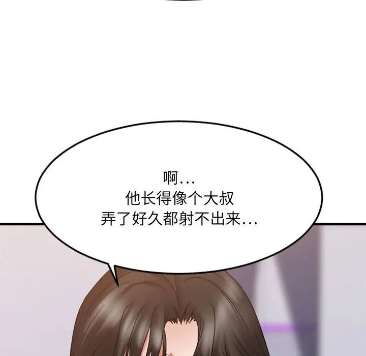 《欲望食物链》漫画最新章节第32话免费下拉式在线观看章节第【158】张图片