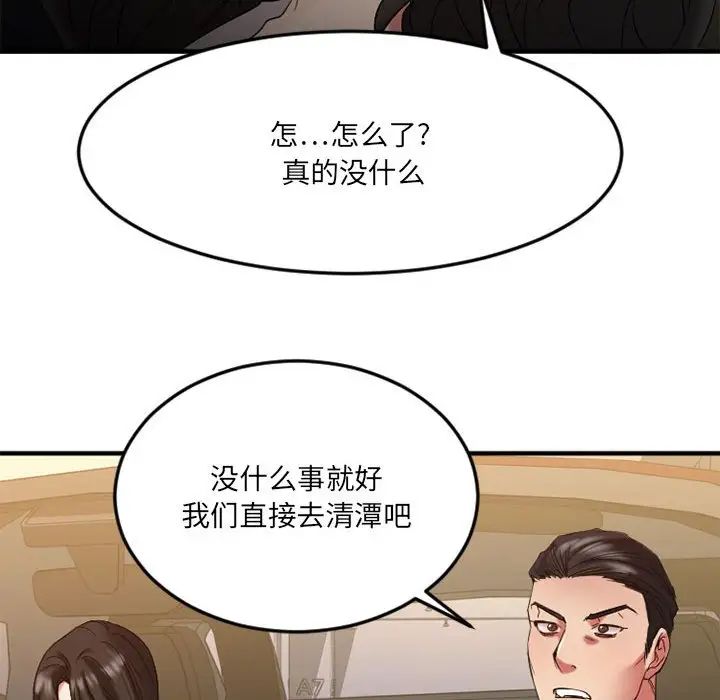 《欲望食物链》漫画最新章节第32话免费下拉式在线观看章节第【163】张图片