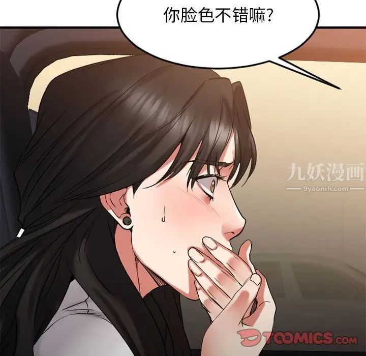 《欲望食物链》漫画最新章节第32话免费下拉式在线观看章节第【9】张图片