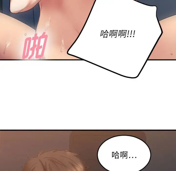 《欲望食物链》漫画最新章节第32话免费下拉式在线观看章节第【113】张图片