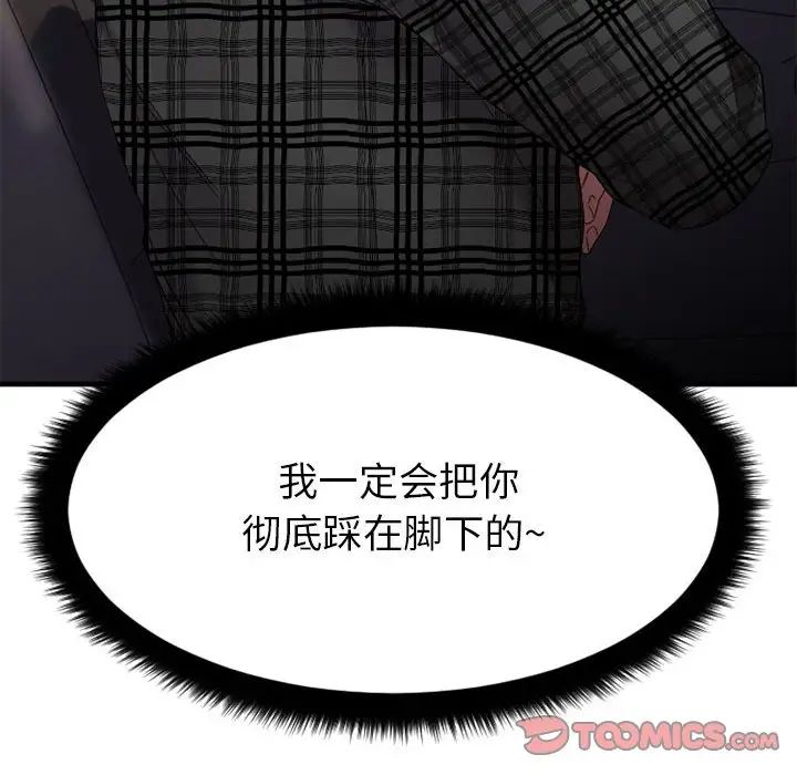 《欲望食物链》漫画最新章节第32话免费下拉式在线观看章节第【171】张图片