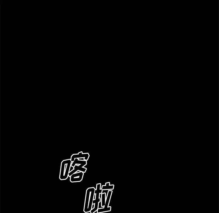 《欲望食物链》漫画最新章节第32话免费下拉式在线观看章节第【155】张图片