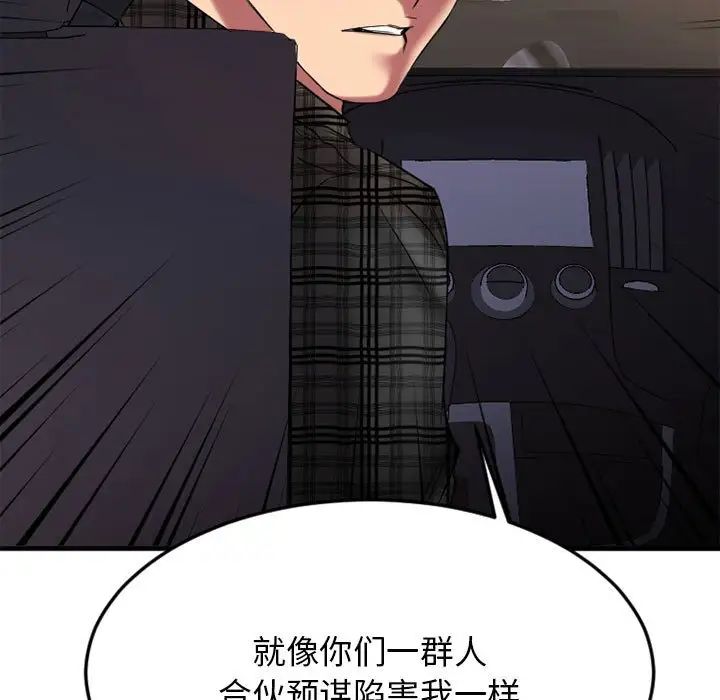 《欲望食物链》漫画最新章节第32话免费下拉式在线观看章节第【7】张图片