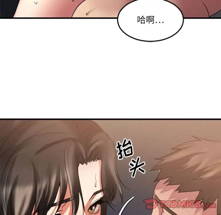 《欲望食物链》漫画最新章节第32话免费下拉式在线观看章节第【57】张图片