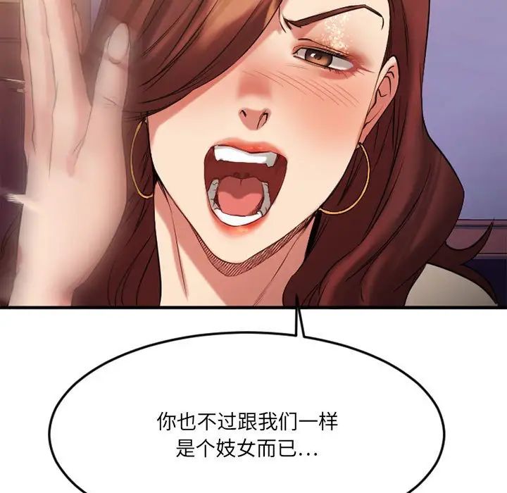 《欲望食物链》漫画最新章节第33话免费下拉式在线观看章节第【146】张图片