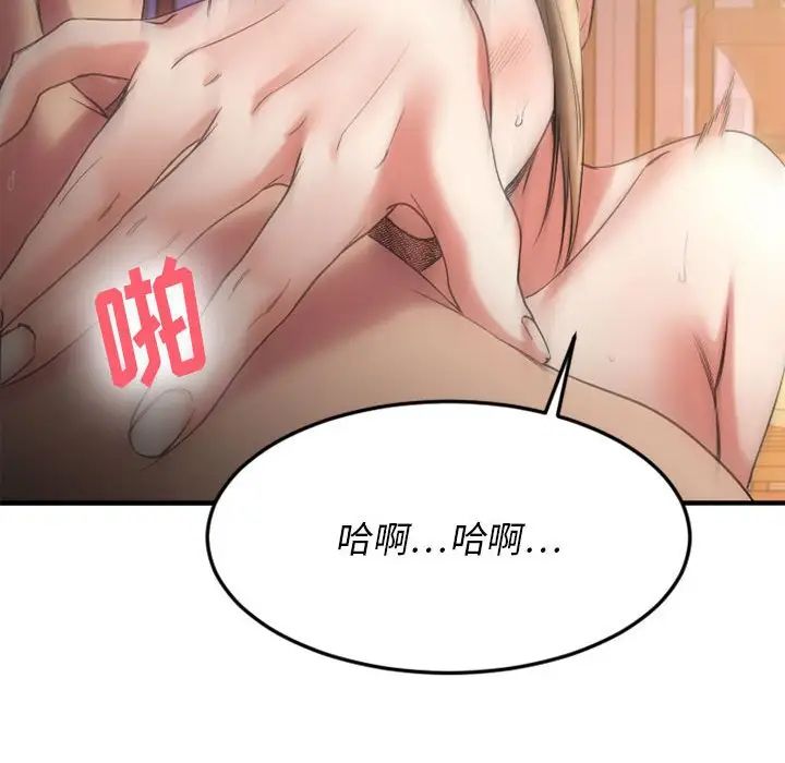 《欲望食物链》漫画最新章节第33话免费下拉式在线观看章节第【49】张图片