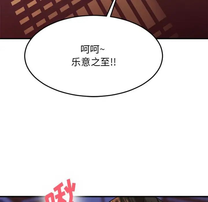 《欲望食物链》漫画最新章节第33话免费下拉式在线观看章节第【82】张图片