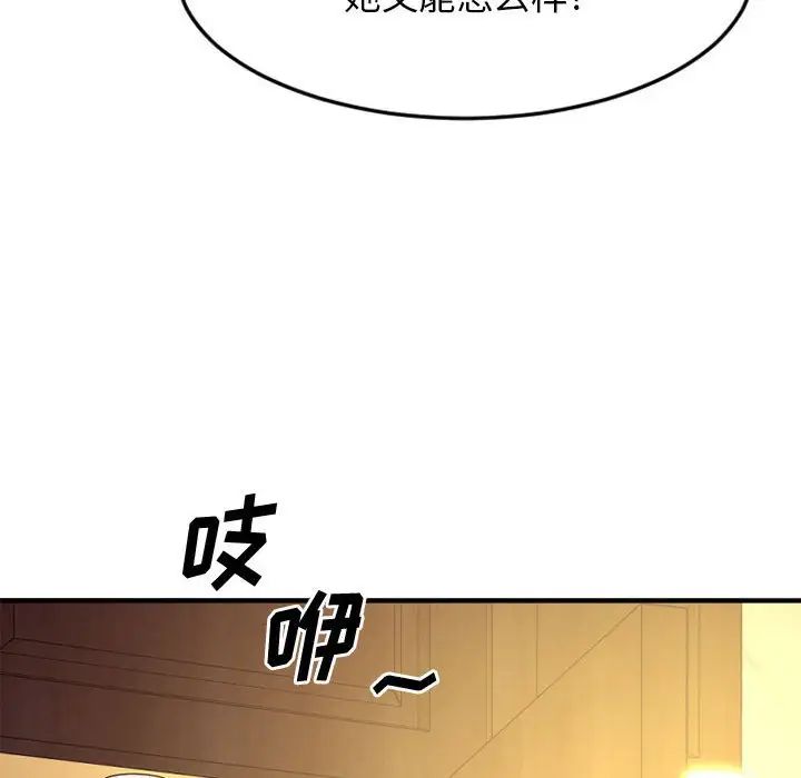 《欲望食物链》漫画最新章节第33话免费下拉式在线观看章节第【106】张图片