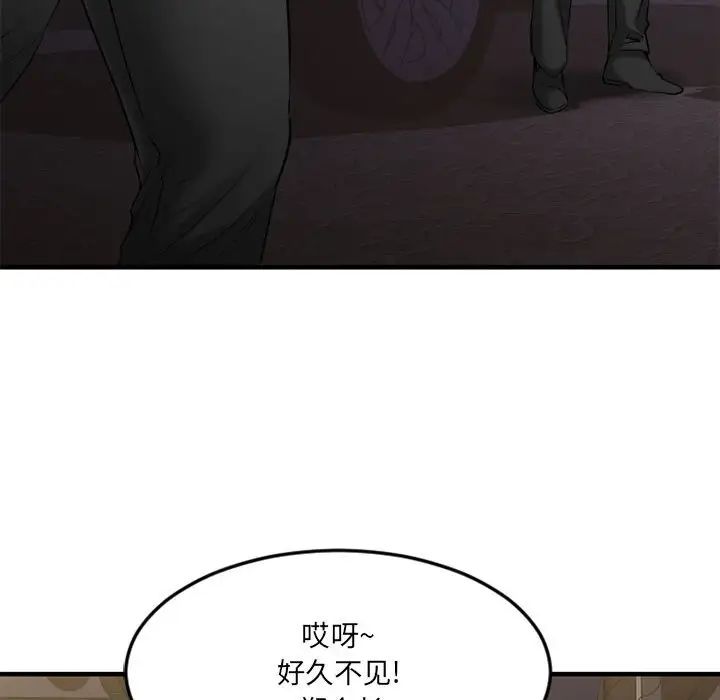 《欲望食物链》漫画最新章节第33话免费下拉式在线观看章节第【10】张图片