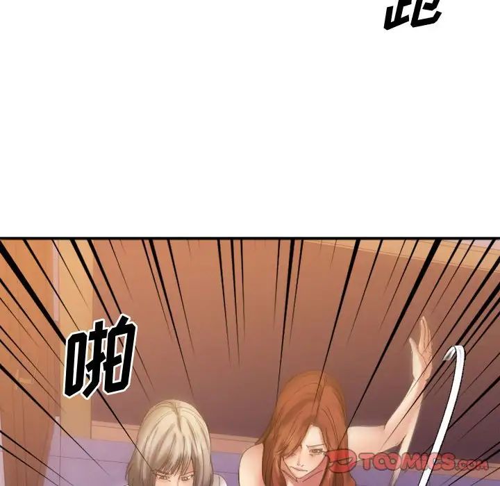 《欲望食物链》漫画最新章节第33话免费下拉式在线观看章节第【153】张图片