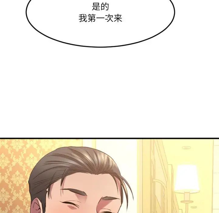 《欲望食物链》漫画最新章节第33话免费下拉式在线观看章节第【112】张图片