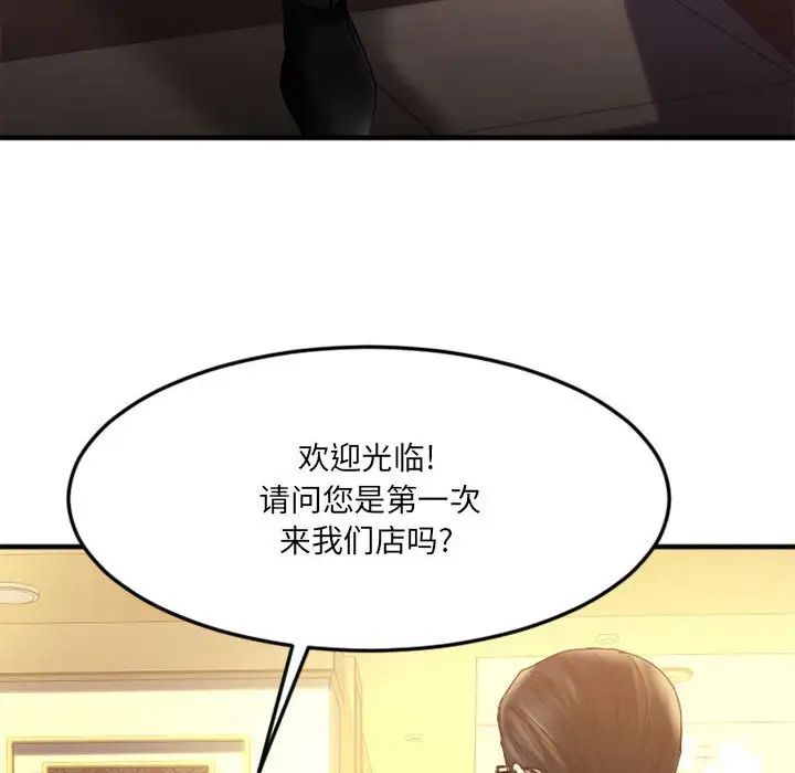 《欲望食物链》漫画最新章节第33话免费下拉式在线观看章节第【110】张图片