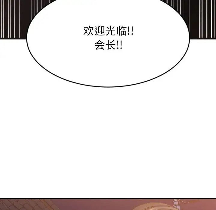 《欲望食物链》漫画最新章节第33话免费下拉式在线观看章节第【22】张图片