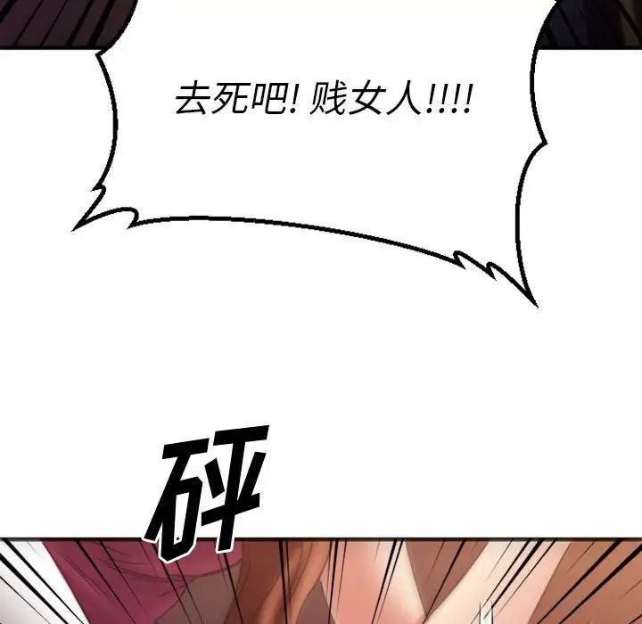 《欲望食物链》漫画最新章节第33话免费下拉式在线观看章节第【155】张图片