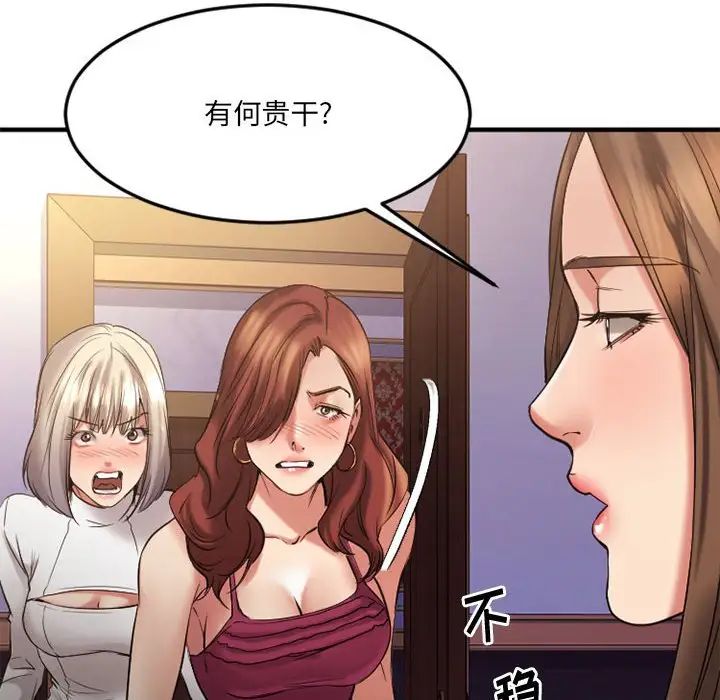 《欲望食物链》漫画最新章节第33话免费下拉式在线观看章节第【137】张图片