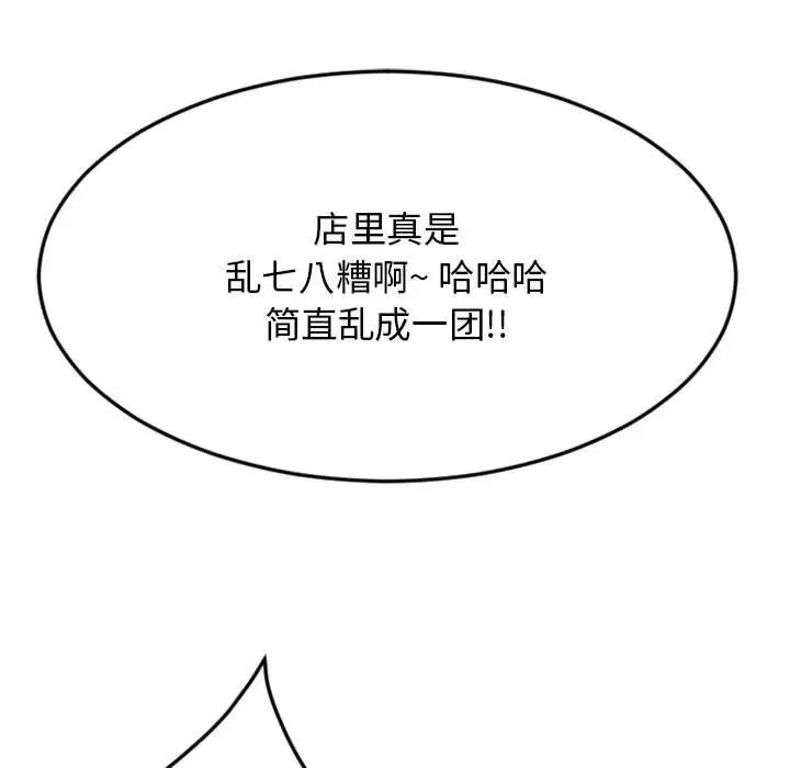 《欲望食物链》漫画最新章节第33话免费下拉式在线观看章节第【160】张图片