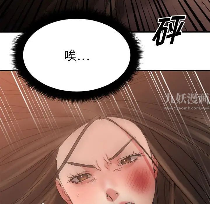 《欲望食物链》漫画最新章节第33话免费下拉式在线观看章节第【157】张图片