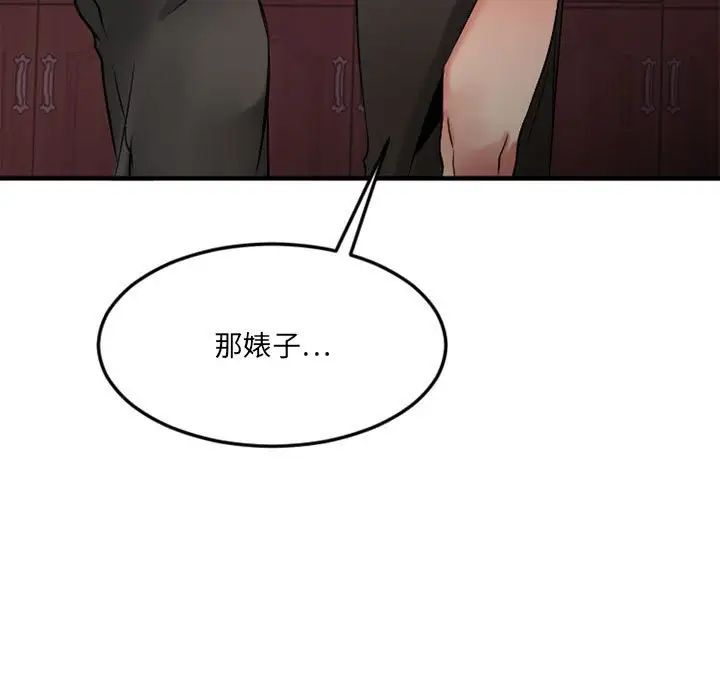 《欲望食物链》漫画最新章节第33话免费下拉式在线观看章节第【128】张图片