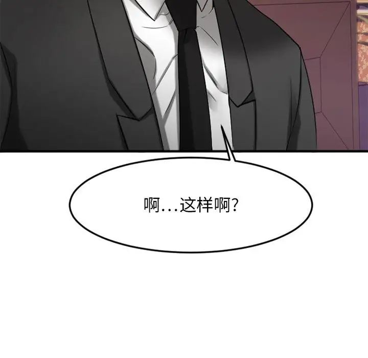 《欲望食物链》漫画最新章节第33话免费下拉式在线观看章节第【119】张图片