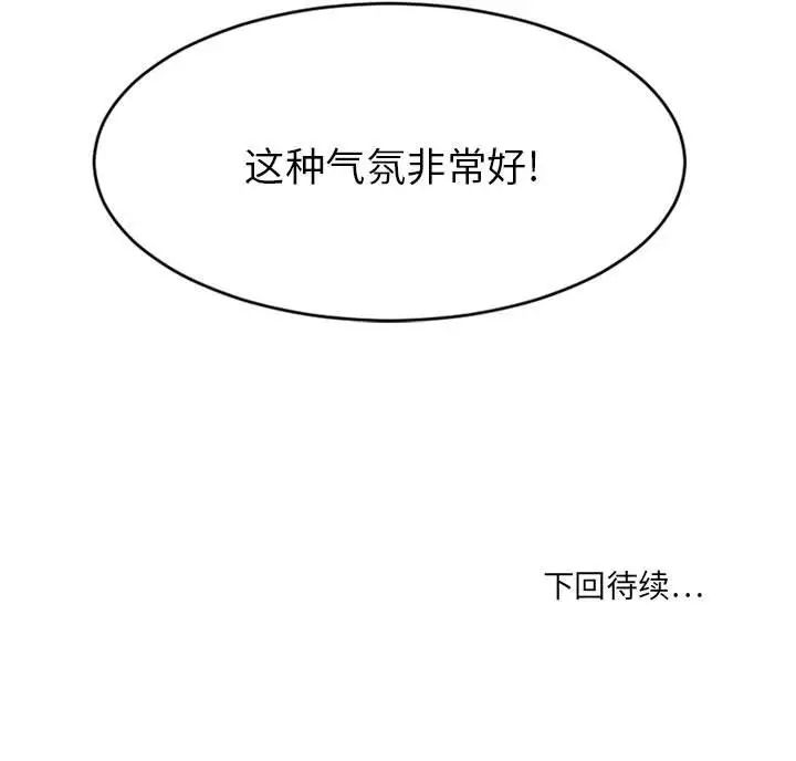 《欲望食物链》漫画最新章节第33话免费下拉式在线观看章节第【168】张图片