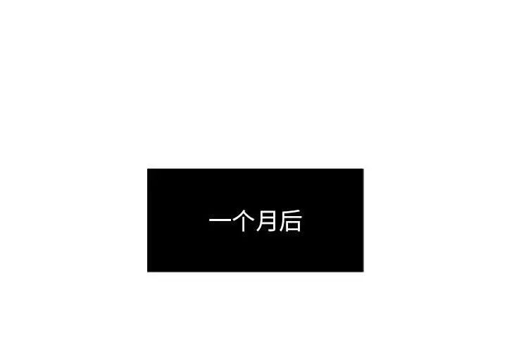 《欲望食物链》漫画最新章节第33话免费下拉式在线观看章节第【1】张图片