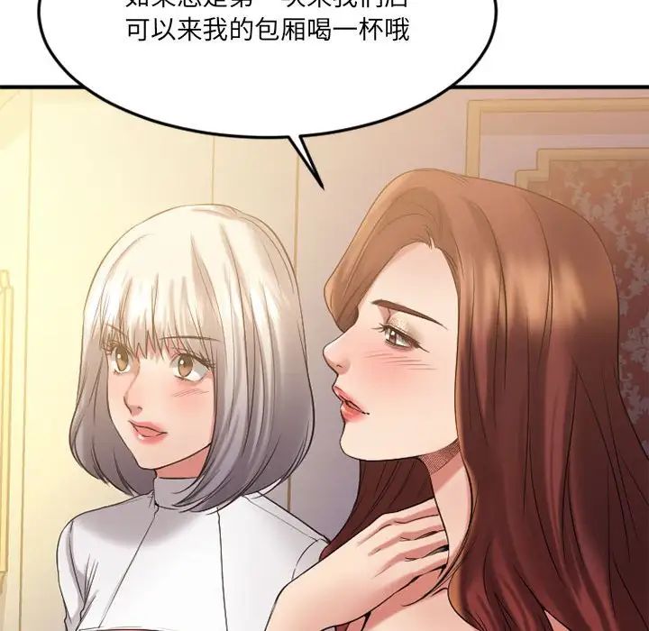 《欲望食物链》漫画最新章节第33话免费下拉式在线观看章节第【115】张图片