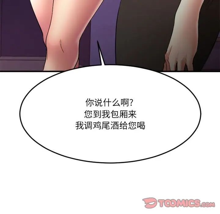 《欲望食物链》漫画最新章节第33话免费下拉式在线观看章节第【117】张图片