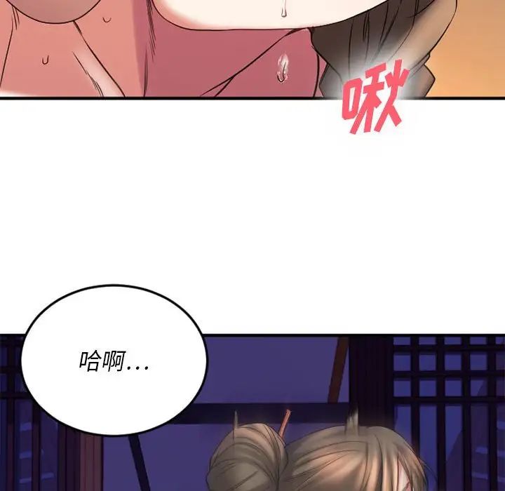 《欲望食物链》漫画最新章节第33话免费下拉式在线观看章节第【85】张图片