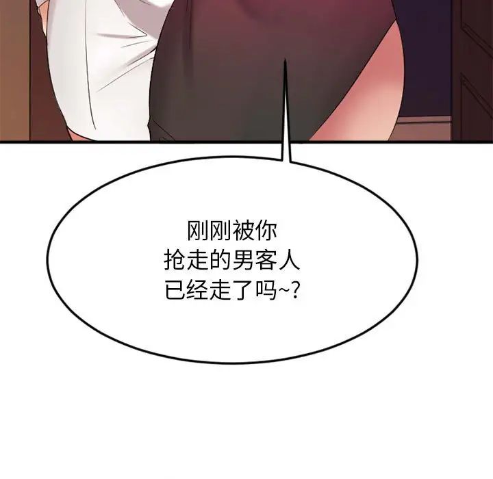 《欲望食物链》漫画最新章节第33话免费下拉式在线观看章节第【136】张图片