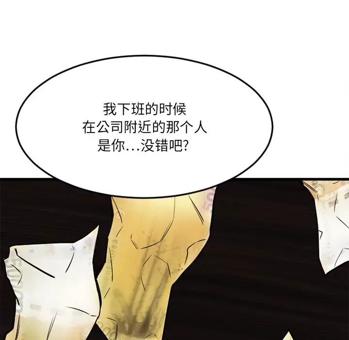 《欲望食物链》漫画最新章节第34话免费下拉式在线观看章节第【50】张图片