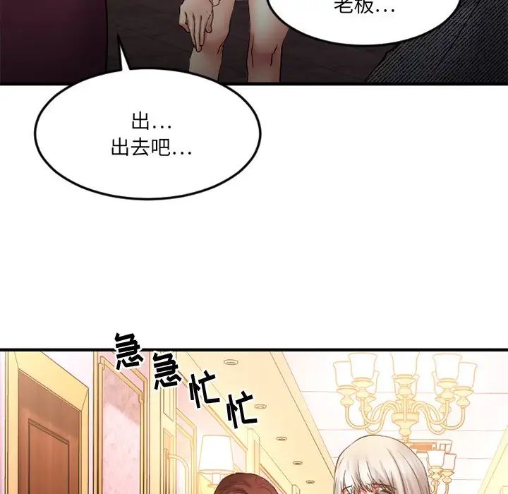 《欲望食物链》漫画最新章节第34话免费下拉式在线观看章节第【28】张图片