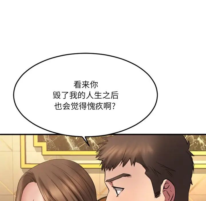 《欲望食物链》漫画最新章节第34话免费下拉式在线观看章节第【54】张图片