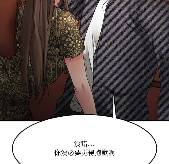 《欲望食物链》漫画最新章节第34话免费下拉式在线观看章节第【67】张图片