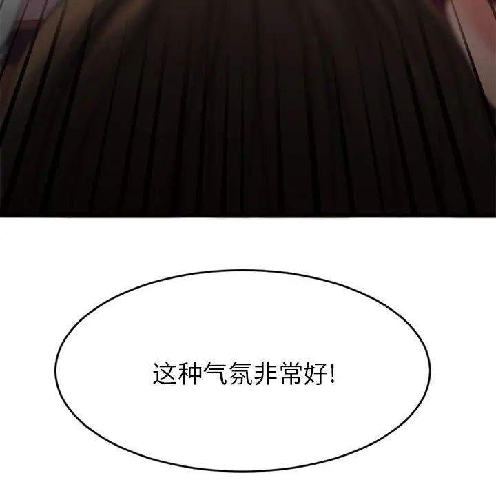 《欲望食物链》漫画最新章节第34话免费下拉式在线观看章节第【14】张图片