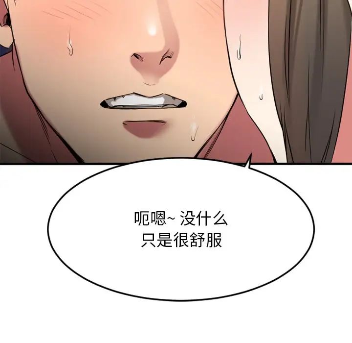 《欲望食物链》漫画最新章节第34话免费下拉式在线观看章节第【166】张图片