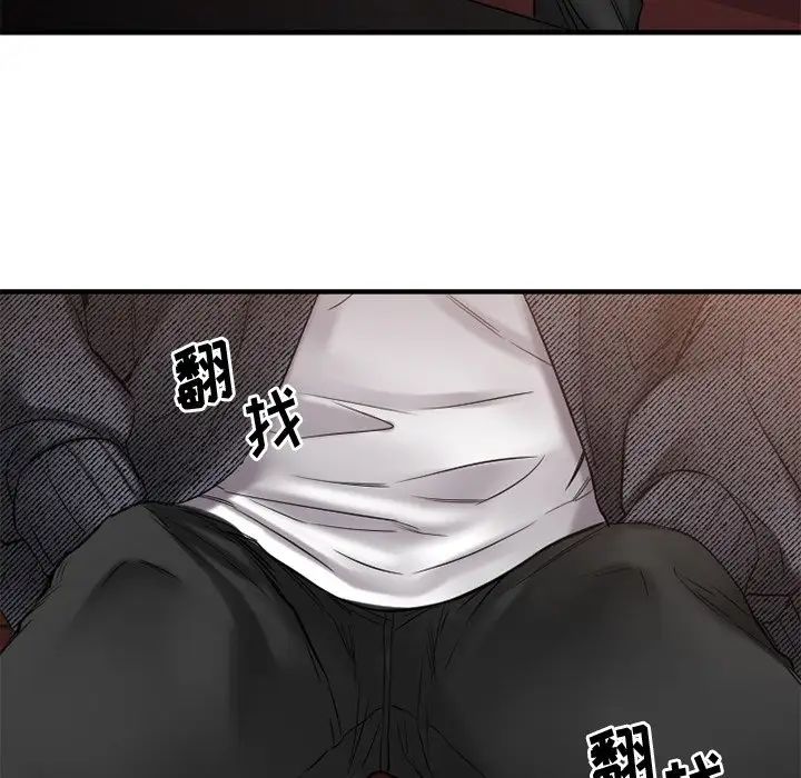 《欲望食物链》漫画最新章节第34话免费下拉式在线观看章节第【42】张图片