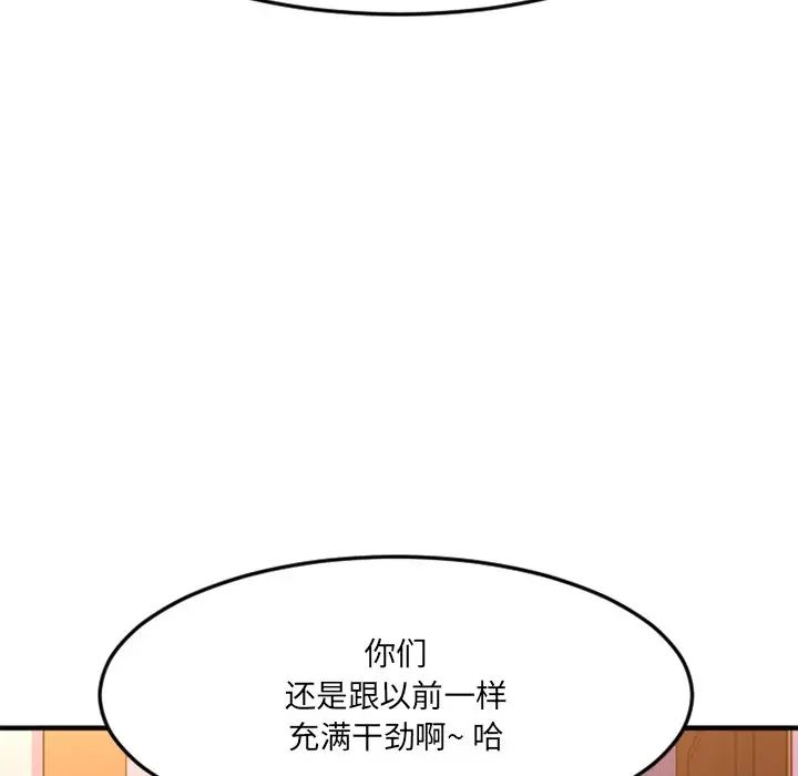 《欲望食物链》漫画最新章节第34话免费下拉式在线观看章节第【24】张图片