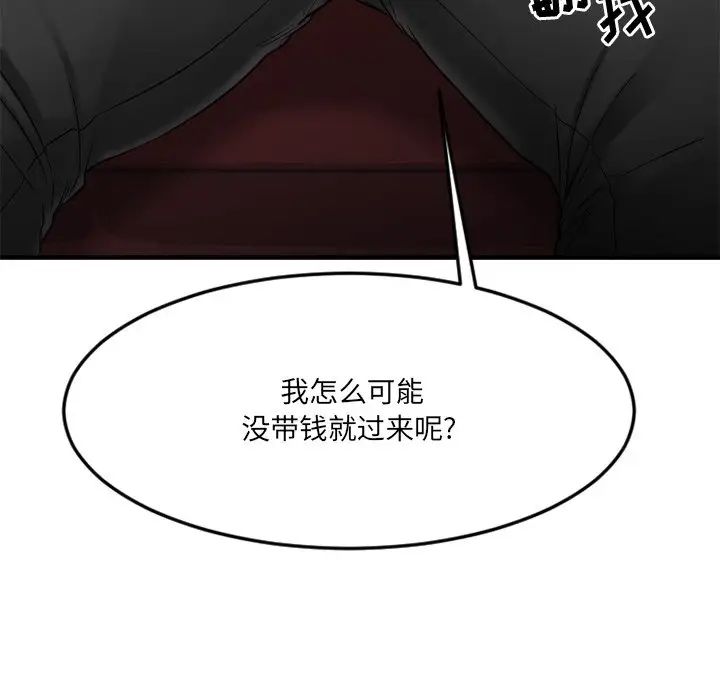 《欲望食物链》漫画最新章节第34话免费下拉式在线观看章节第【43】张图片