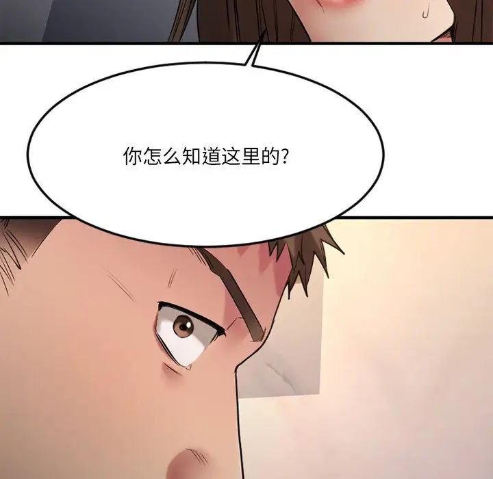 《欲望食物链》漫画最新章节第34话免费下拉式在线观看章节第【48】张图片