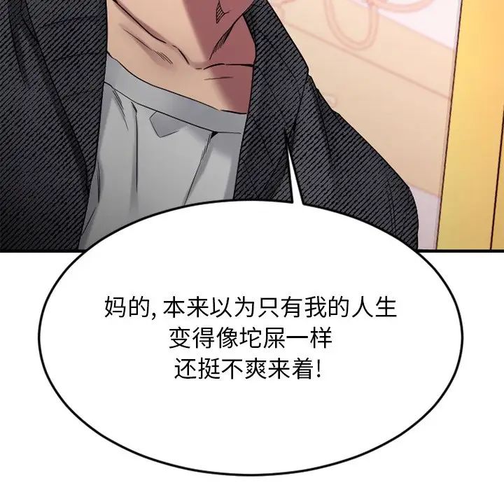 《欲望食物链》漫画最新章节第34话免费下拉式在线观看章节第【19】张图片