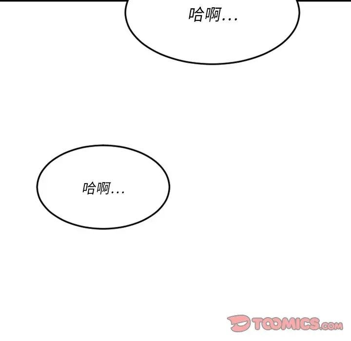 《欲望食物链》漫画最新章节第34话免费下拉式在线观看章节第【129】张图片