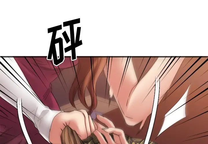 《欲望食物链》漫画最新章节第34话免费下拉式在线观看章节第【1】张图片