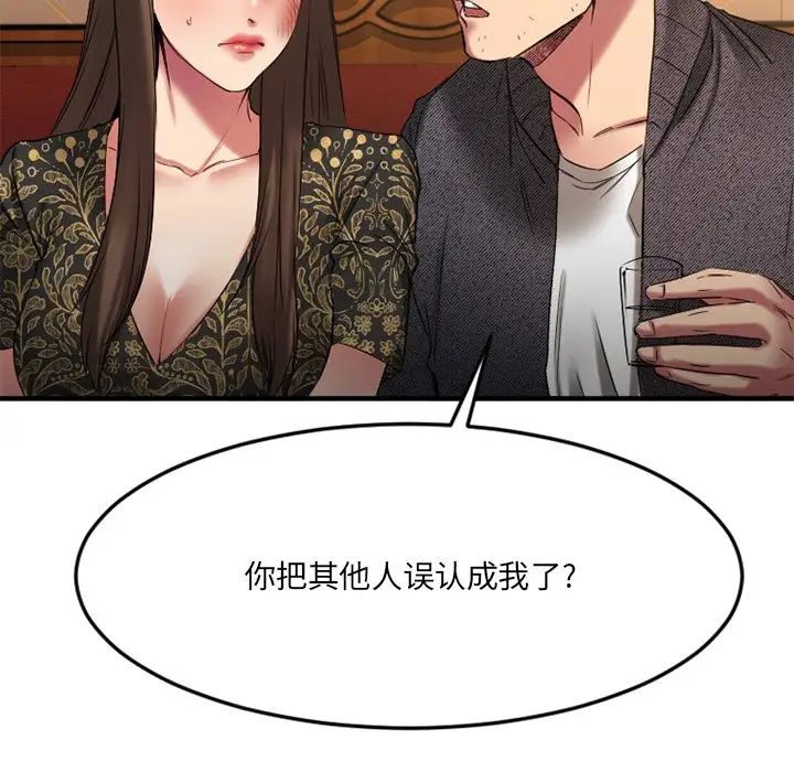 《欲望食物链》漫画最新章节第34话免费下拉式在线观看章节第【53】张图片