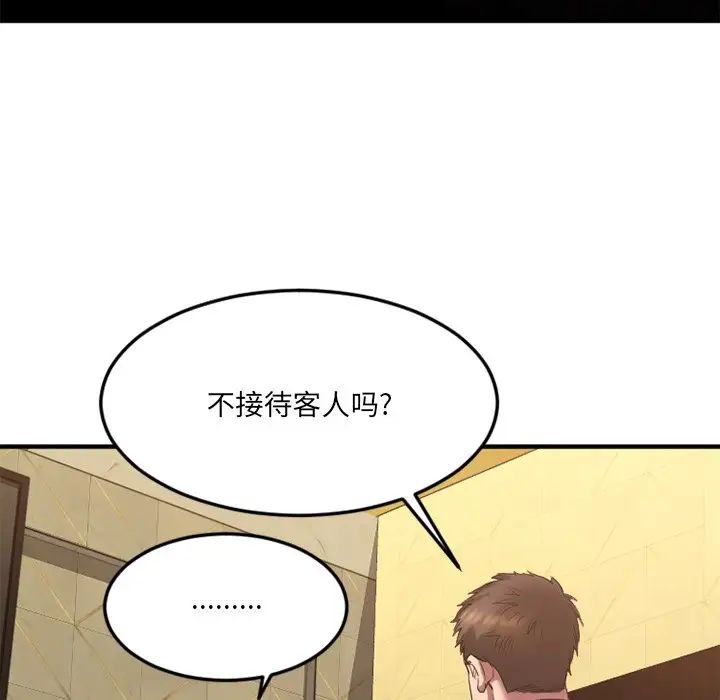 《欲望食物链》漫画最新章节第34话免费下拉式在线观看章节第【32】张图片