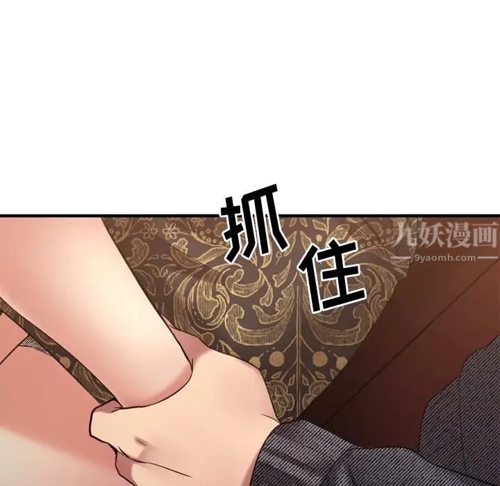 《欲望食物链》漫画最新章节第34话免费下拉式在线观看章节第【56】张图片