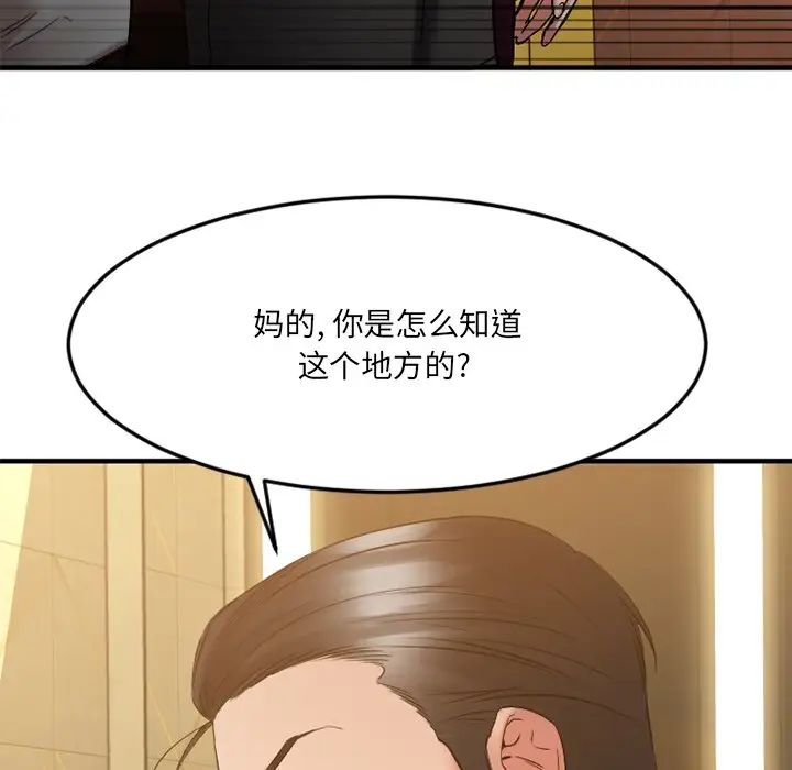 《欲望食物链》漫画最新章节第34话免费下拉式在线观看章节第【85】张图片