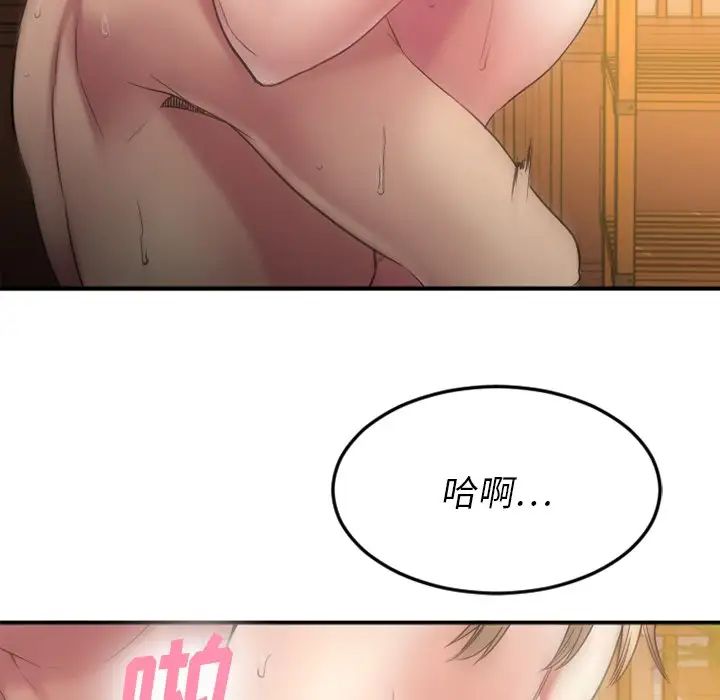 《欲望食物链》漫画最新章节第34话免费下拉式在线观看章节第【133】张图片