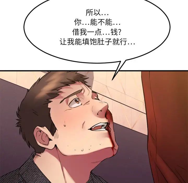 《欲望食物链》漫画最新章节第34话免费下拉式在线观看章节第【103】张图片